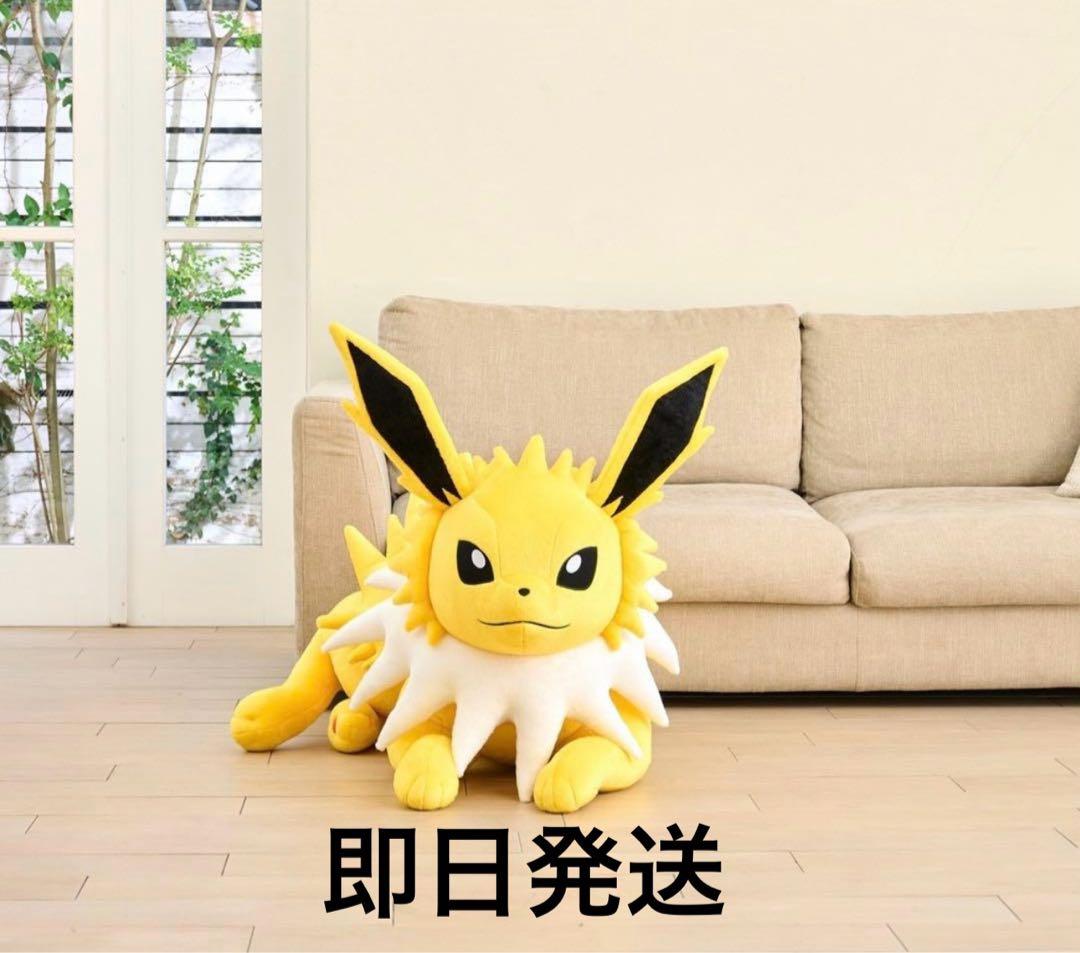 ポケモンセンター オリジナル ぬいぐるみ 等身大 サンダース 寝そべり