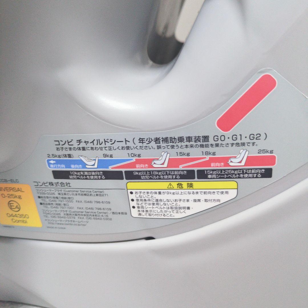 ✨️美品✨️Combi コンビ ママロンCD　チャイルドシート