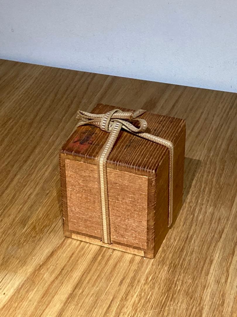 奥磯栄麓　志野ぐい呑　盃（つき）