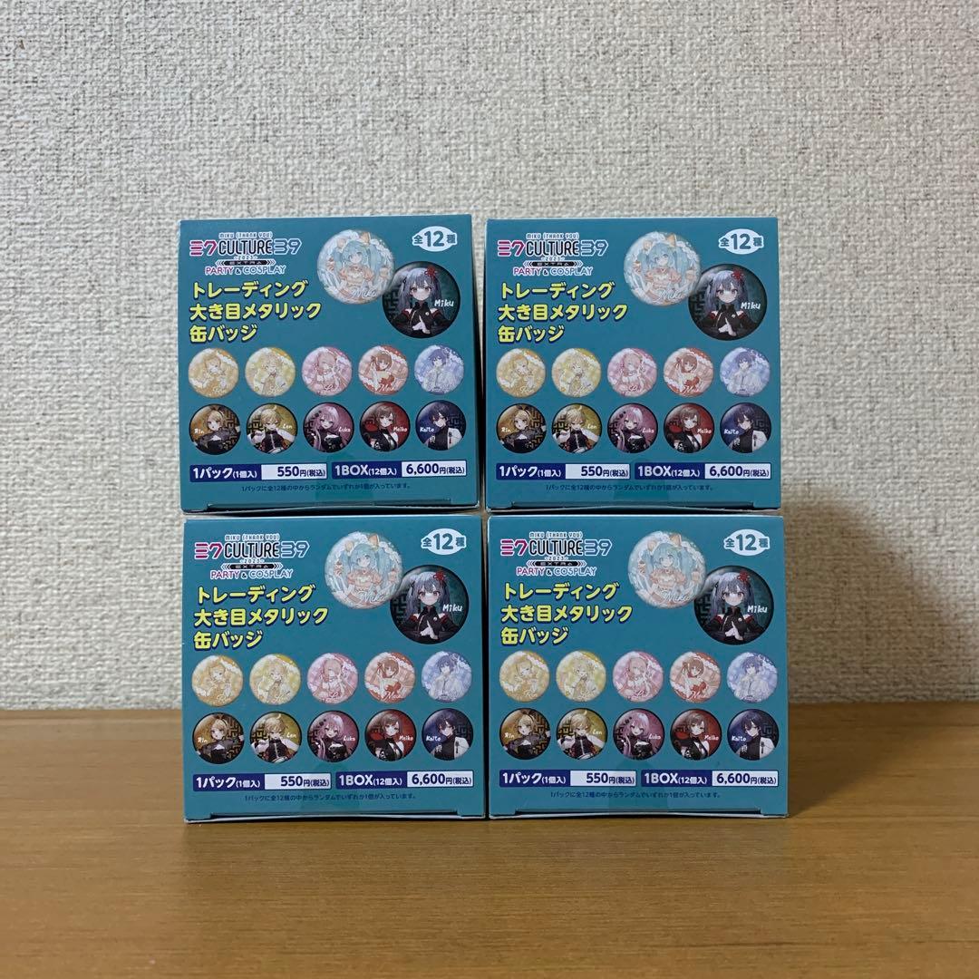 初音ミク Culture39 大き目メタリック缶バッジ 2023 4BOX①