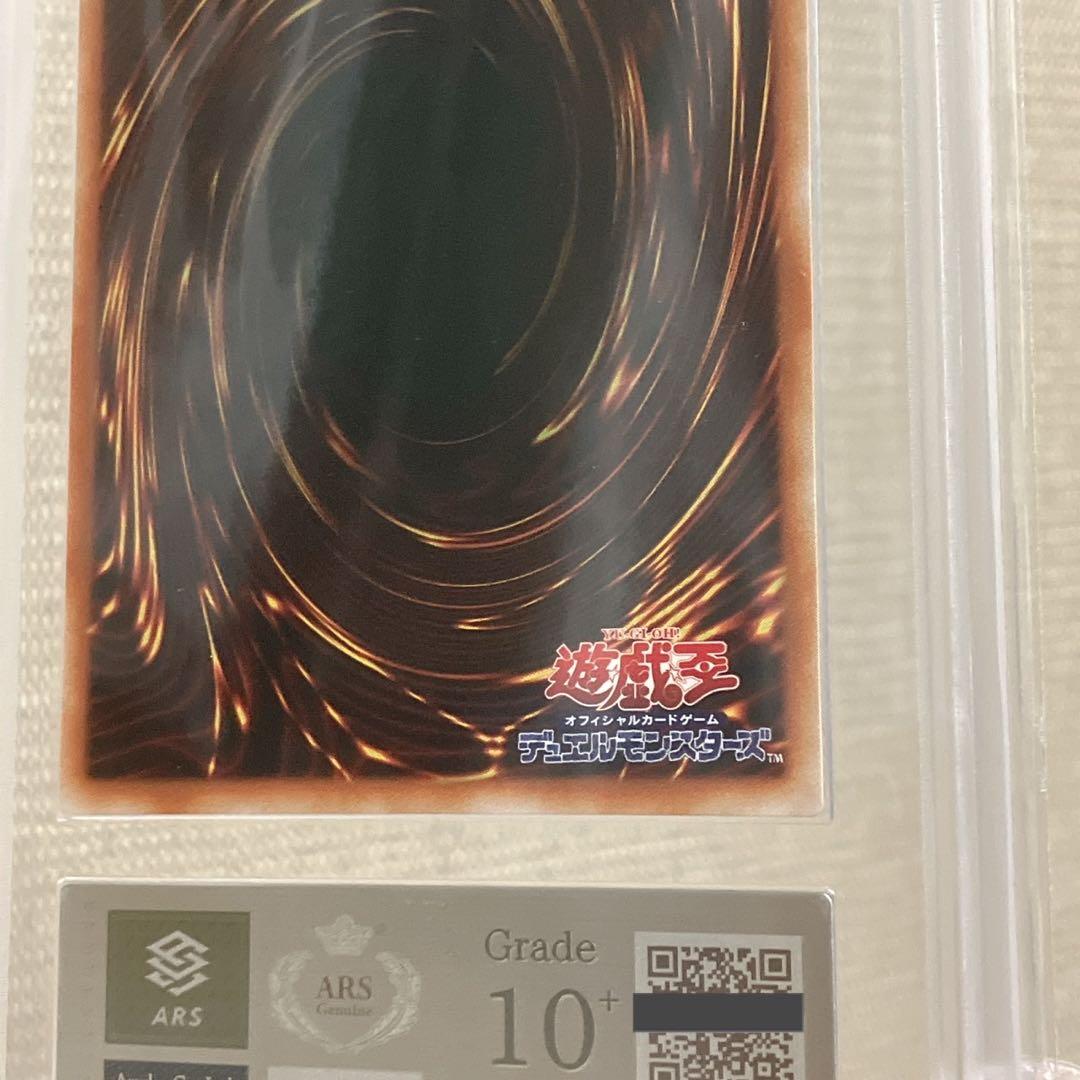 暗黒騎士ガイア　LB-06 ARS10+ 鑑定書付き