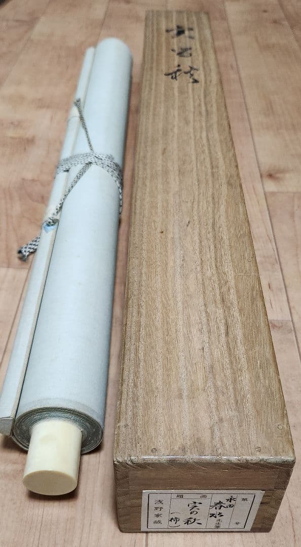 【柿に鳥(実の秋)図】永田春水 2663 カキ 共箱 掛け軸 肉筆