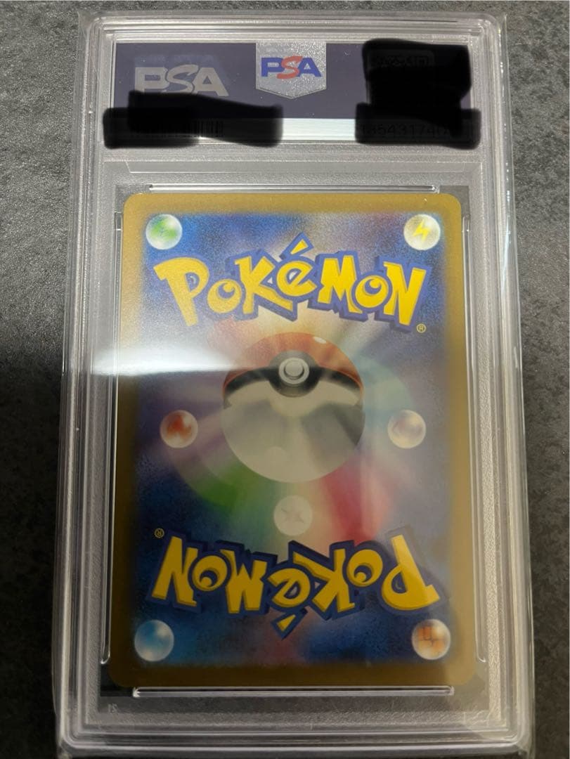 シ*パ様 マクドナルド　ピカチュウ PSA 10