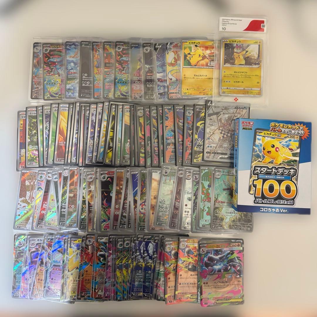 (*)様 ポケモンカードまとめ売り