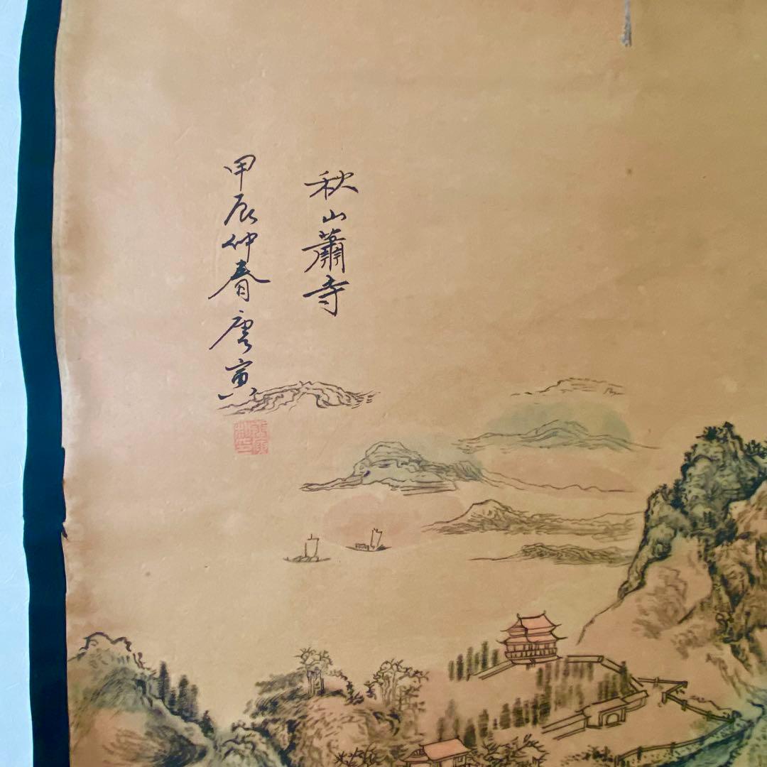 珍藏 大名家 唐寅　「秋山蕭寺」山水図　掛け軸　中華民国・故宮博物院館藏