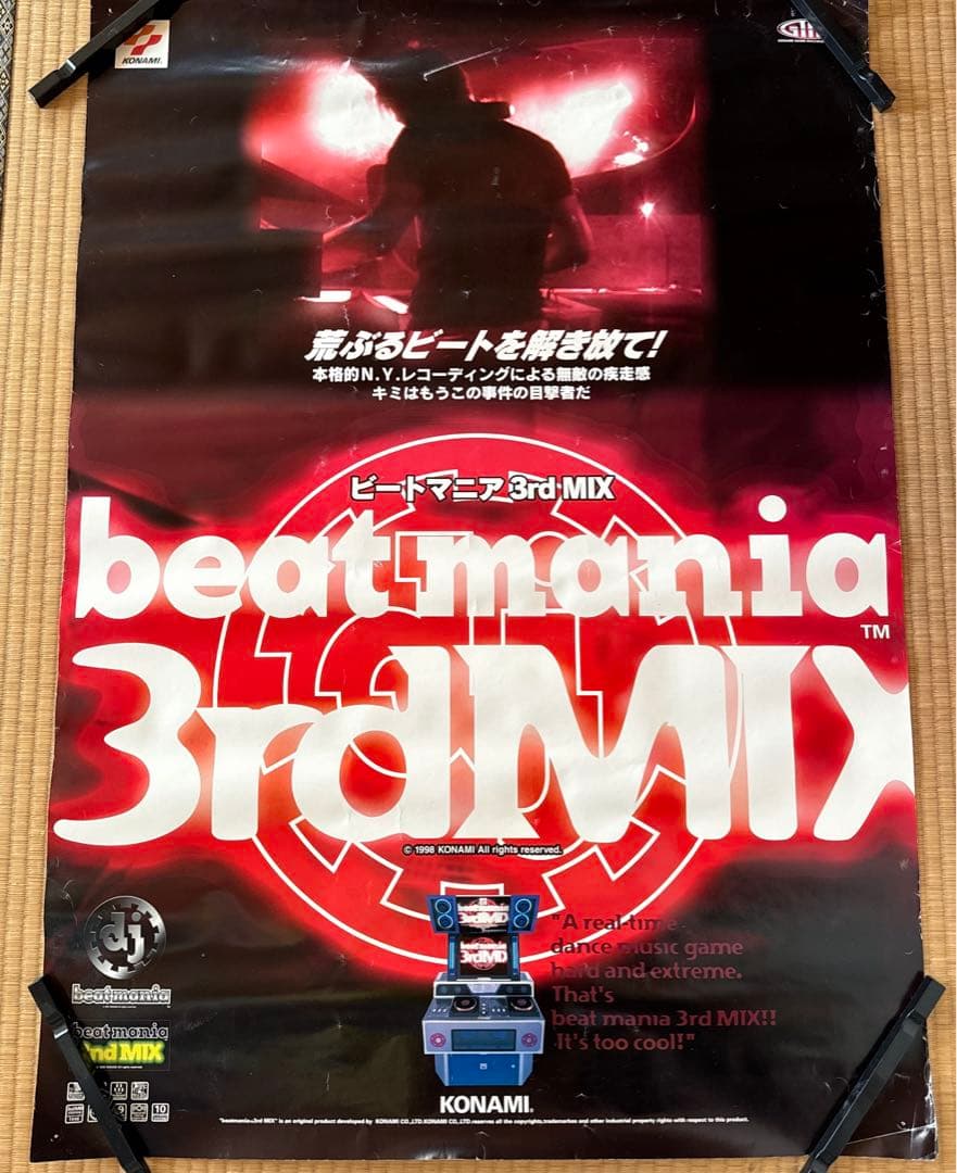 beatmania 3rd MIX B1版非売品ポスター