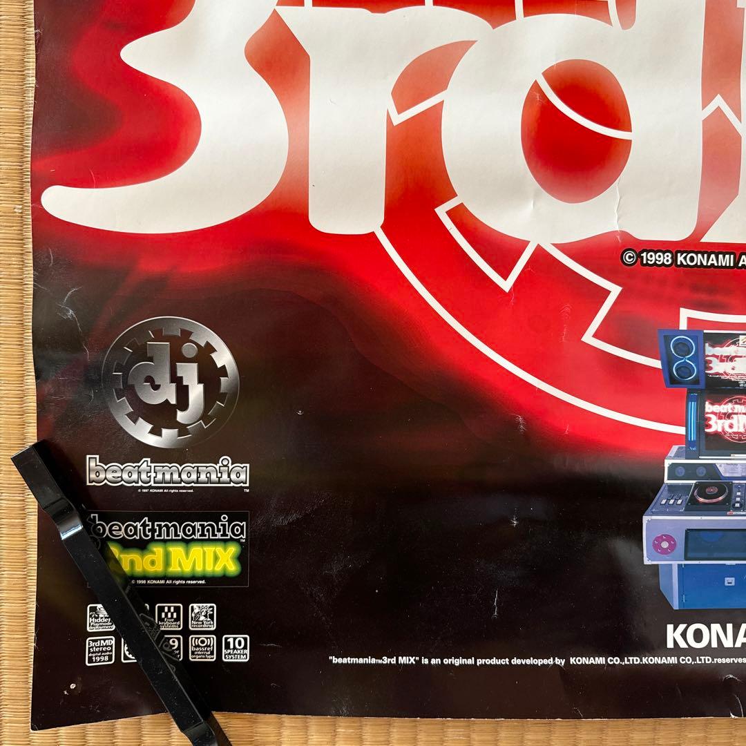 beatmania 3rd MIX B1版非売品ポスター