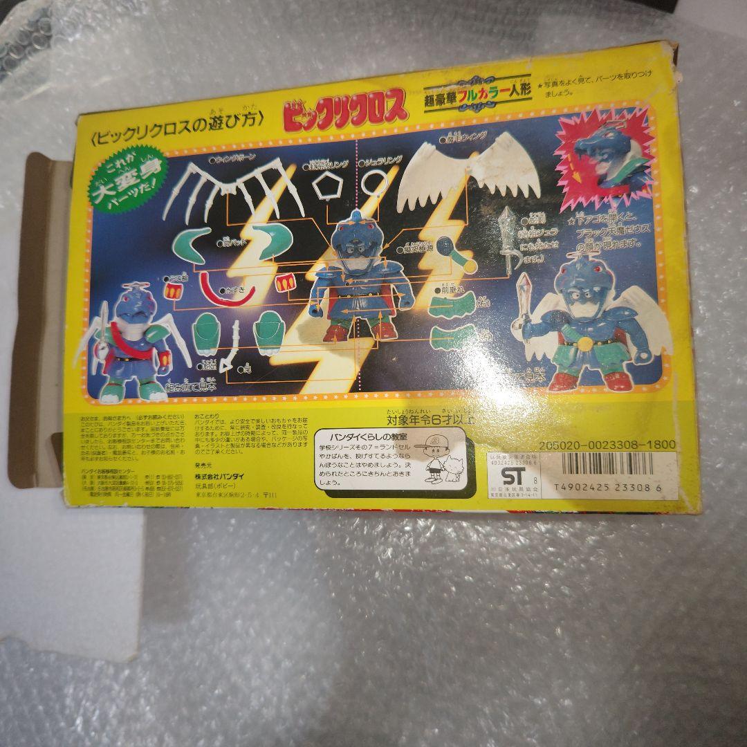 ビックリマン　ビックリクロス　ブラックゼウス　現状品