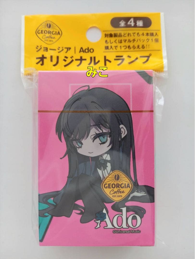 Ado　トランプ　４４点　ジョージア　オリジナル　【未開封】