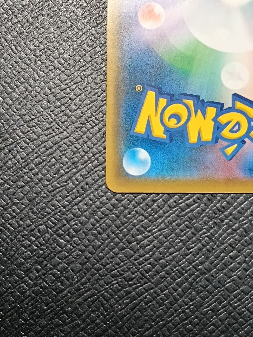 nagi　傷有ムンクピカチュウ