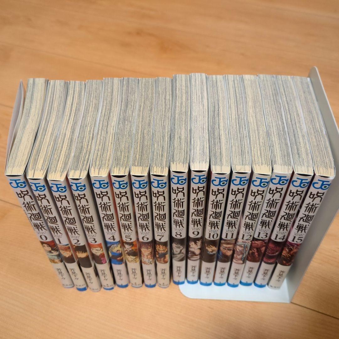 呪術廻戦 全巻セット（0〜30巻） 31冊