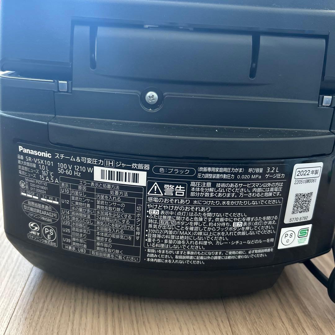 釜新品！Panasonic SR-VSX101 炊飯器 3.2L