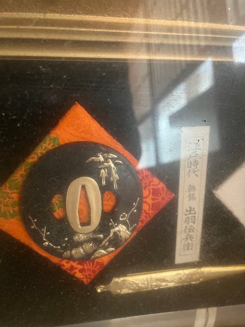 骨董品　家宝　江戸時代刀や大判