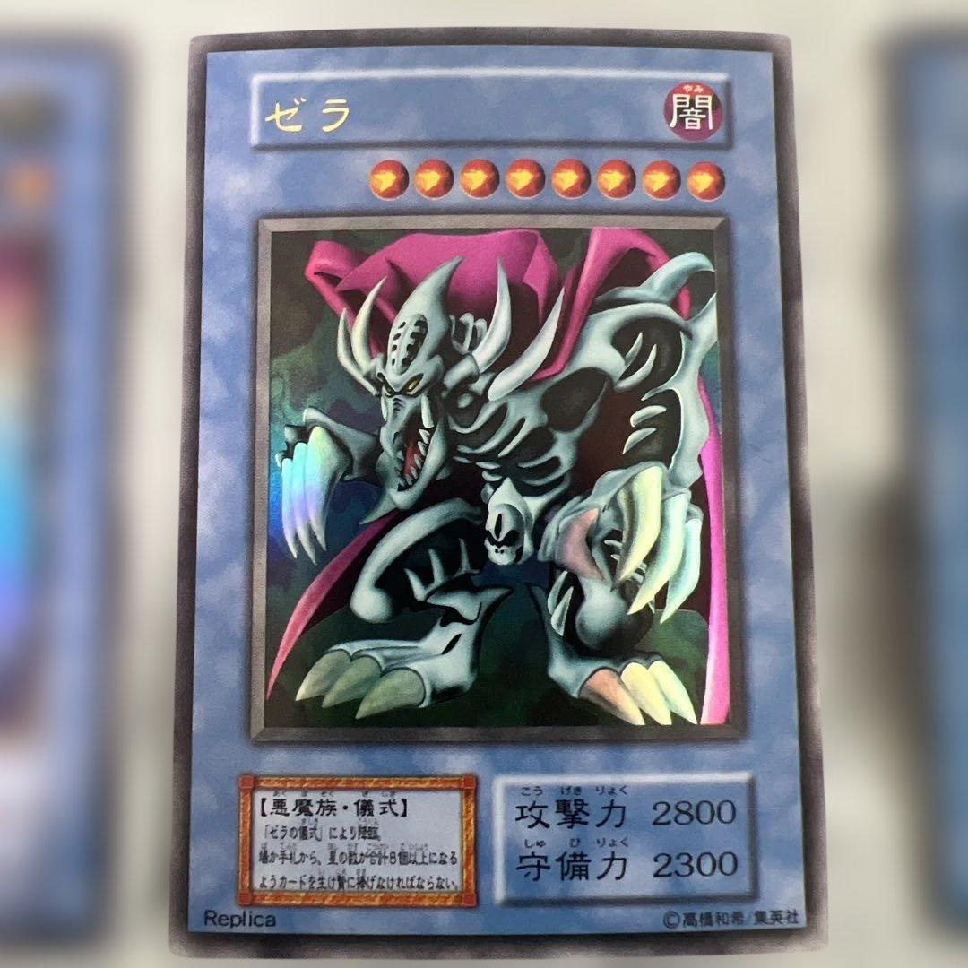 遊戯王　儀式モンスター初期ウルトラ一式