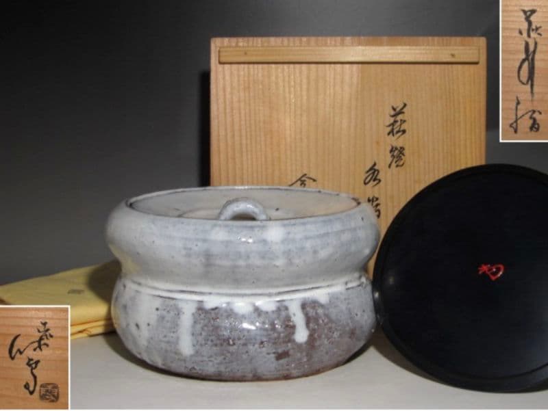 萩焼　水指（人間国宝）十一代三輪休雪 替蓋（塗蓋）　裏千家淡々斎花押 共箱あり