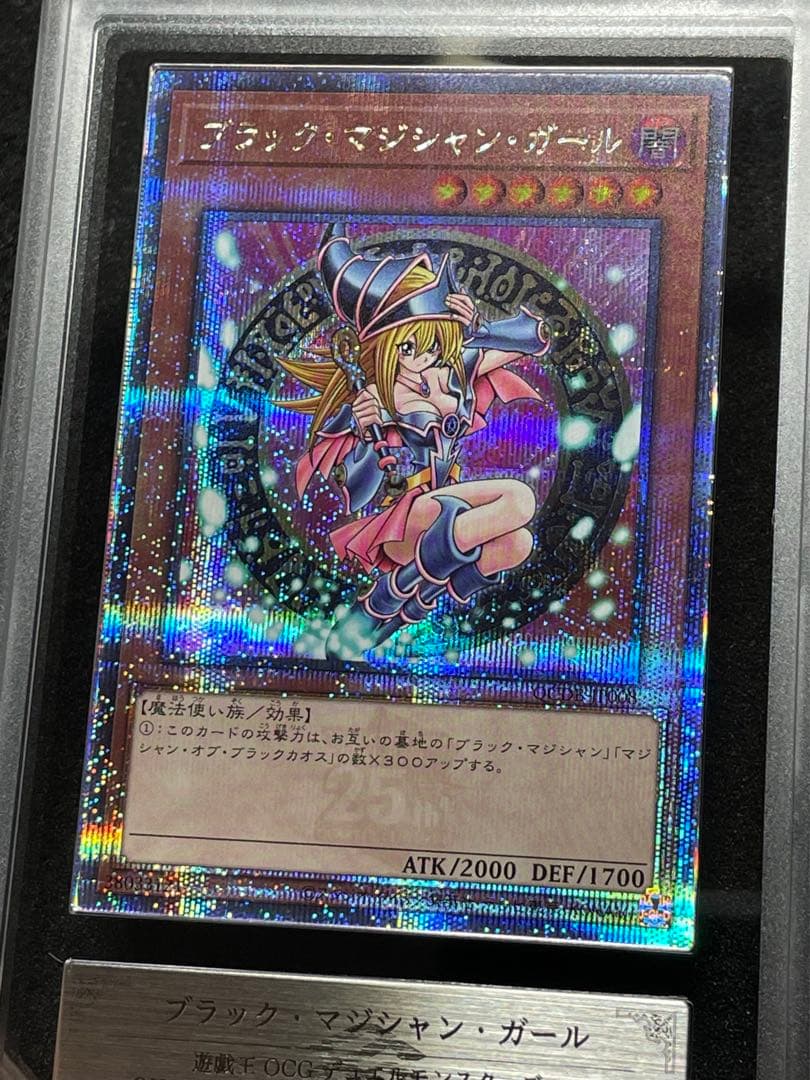 【ARS鑑定10】ブラックマジシャンガール　25th クオシク　日版　QCDB