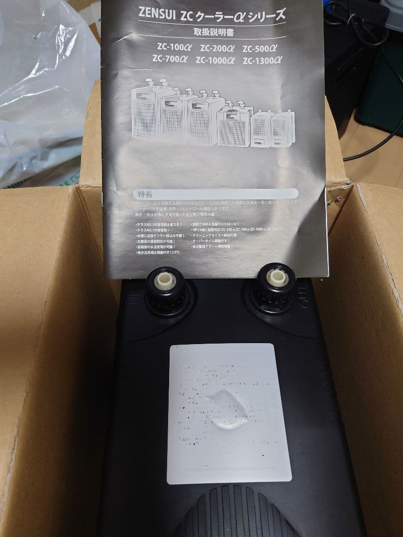 ZC-100α クーラー　ゼンスイ