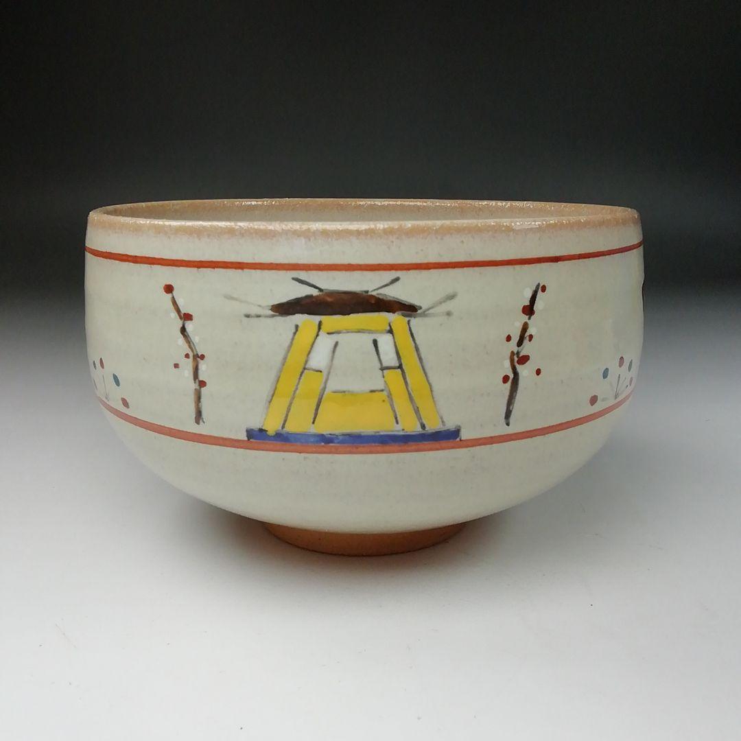 Ｔ１１２　茶碗　『奈良絵』『赤膚焼　大塩恵旦造』　共箱　抹茶碗　茶道具