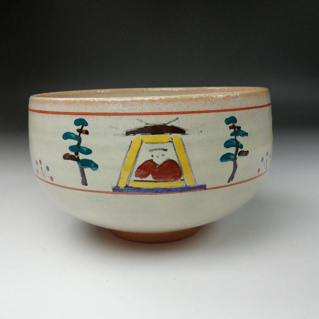 Ｔ１１２　茶碗　『奈良絵』『赤膚焼　大塩恵旦造』　共箱　抹茶碗　茶道具