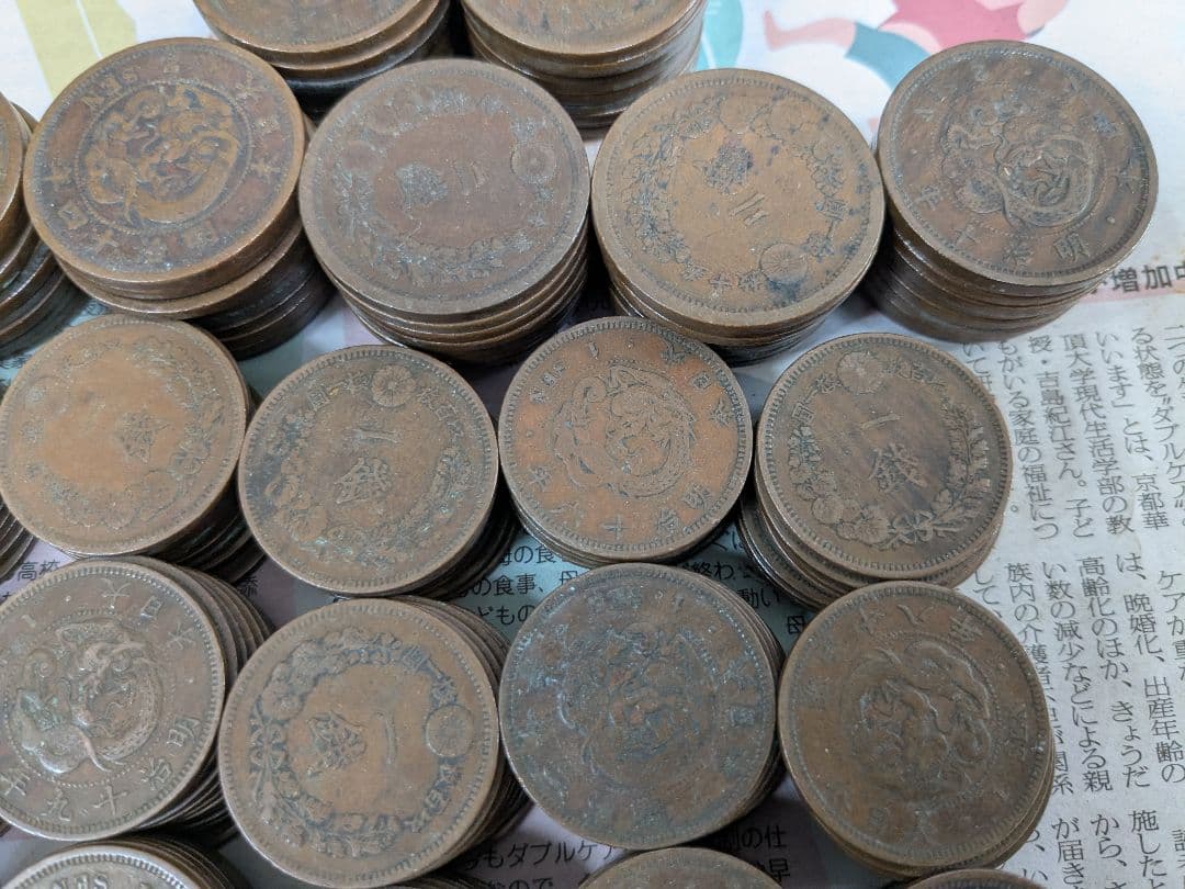 竜1銭銅貨200枚 竜2銭銅貨70枚 稲1銭青銅貨20枚 半銭・1厘銅貨セット
