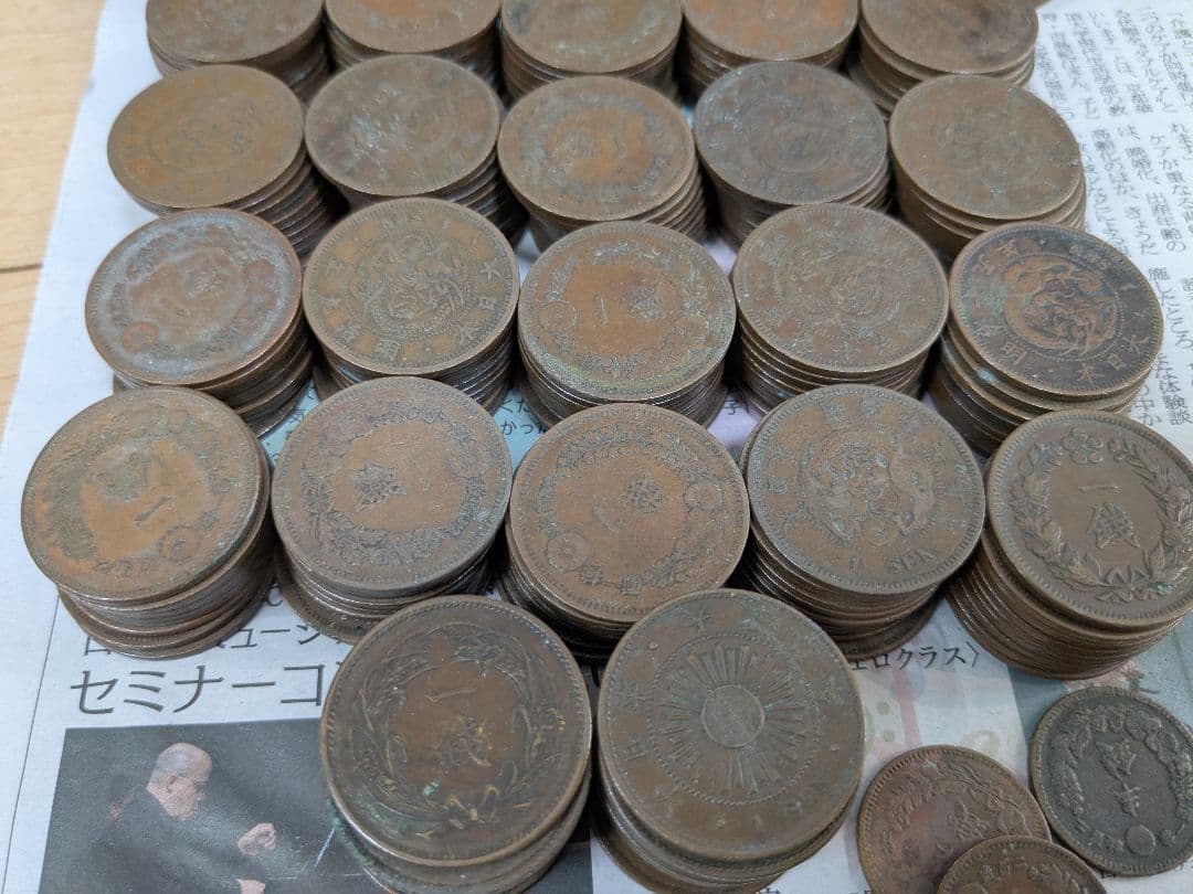 竜1銭銅貨200枚 竜2銭銅貨70枚 稲1銭青銅貨20枚 半銭・1厘銅貨セット