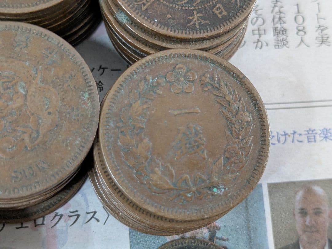 竜1銭銅貨200枚 竜2銭銅貨70枚 稲1銭青銅貨20枚 半銭・1厘銅貨セット