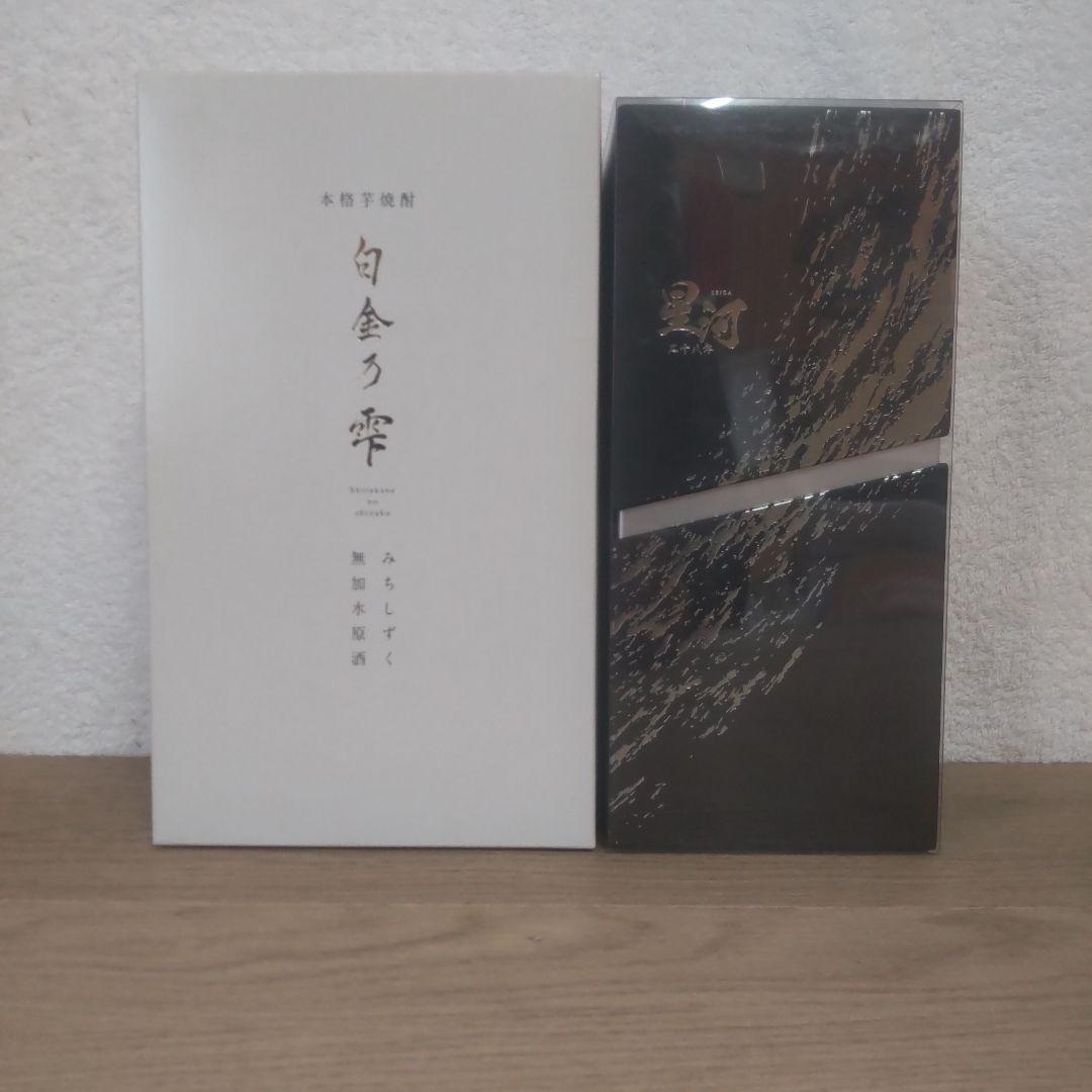 焼酎星河と白金乃雫