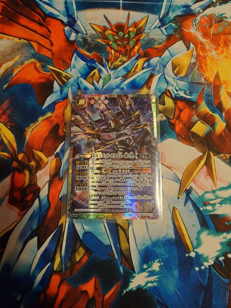 天魔王ゴッド・ゼクスX-破ノ型-　（シークレット）　1枚