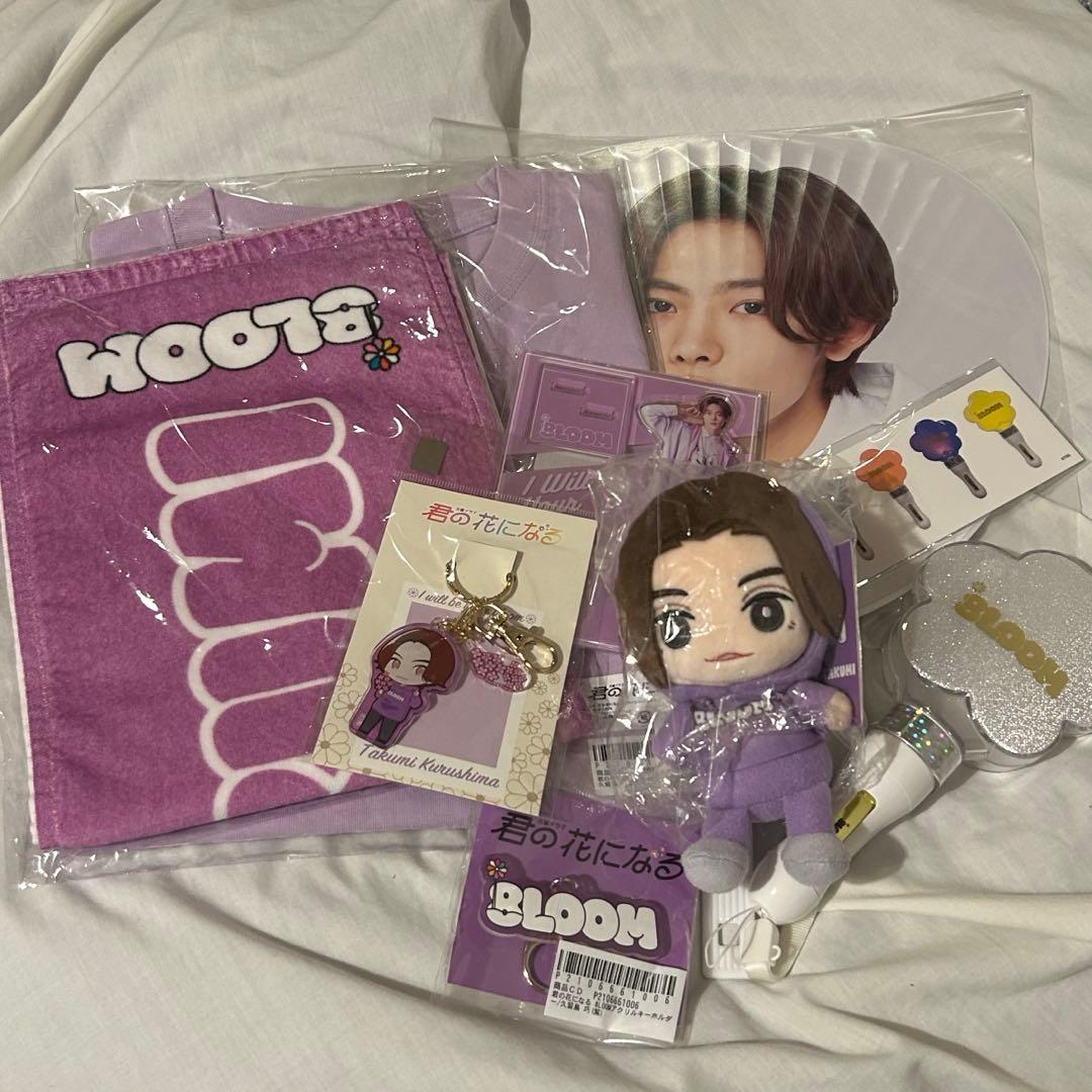 ま*ん様 君の花になる　8loom noa 久留島巧　紫　グッズ　まとめ売り9点