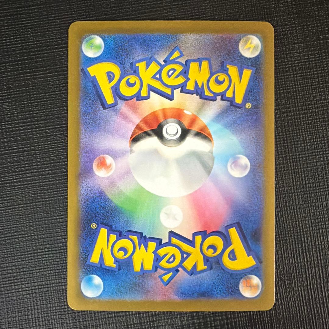 メガゲンガーex I M2a 240/193 SAR MEGAドリームex