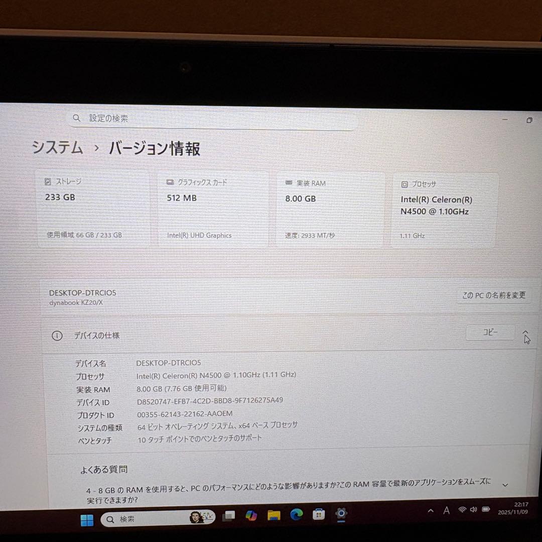 新品同様 東芝 2024年モデル 2in1 8G/256G office2024