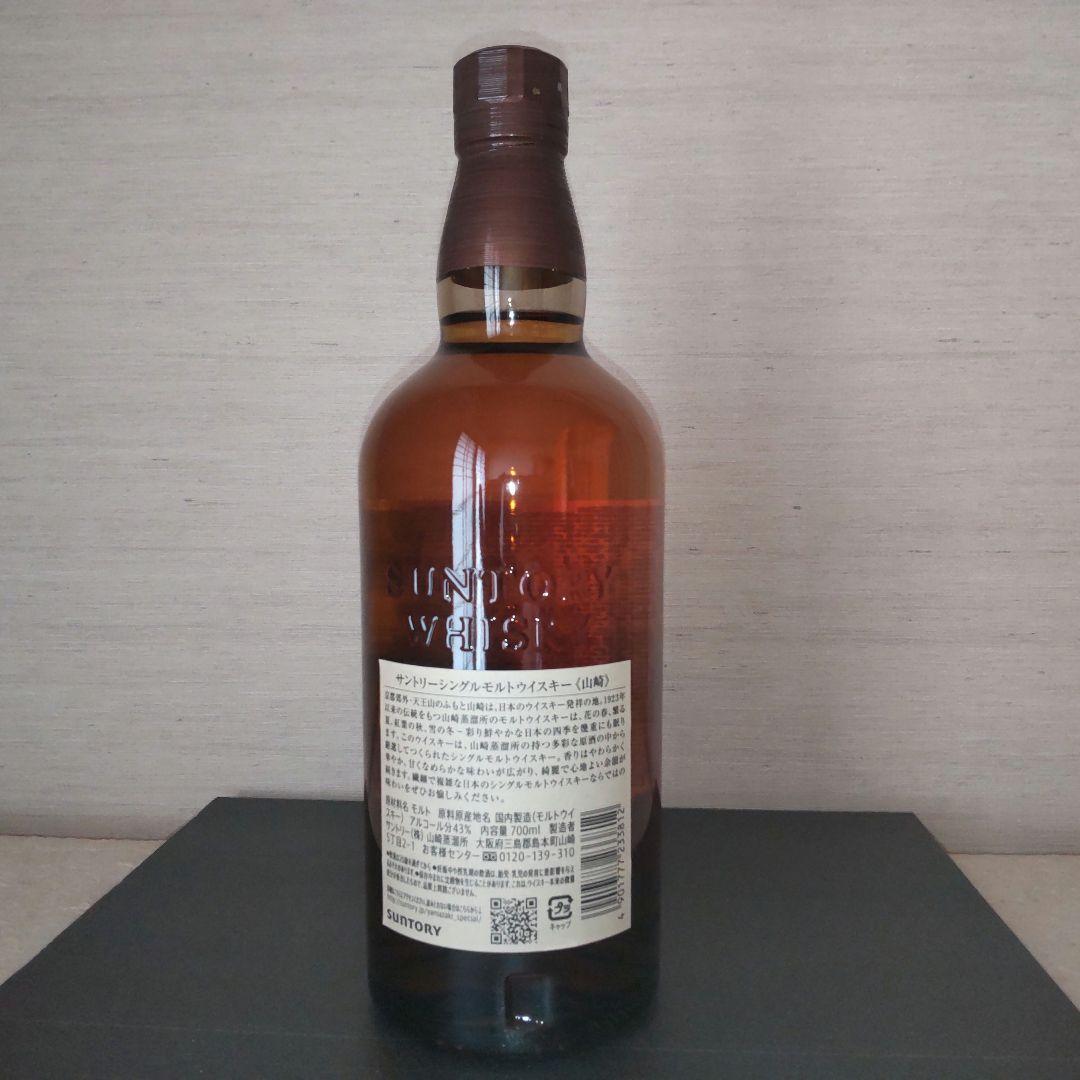 サントリー ウィスキー 山崎 （700ml）
