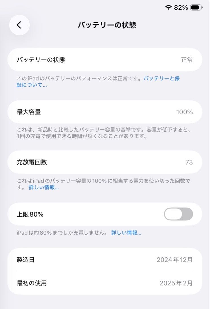 iPad mini 8.3インチ (A17 Pro) Wi-Fi 128GB
