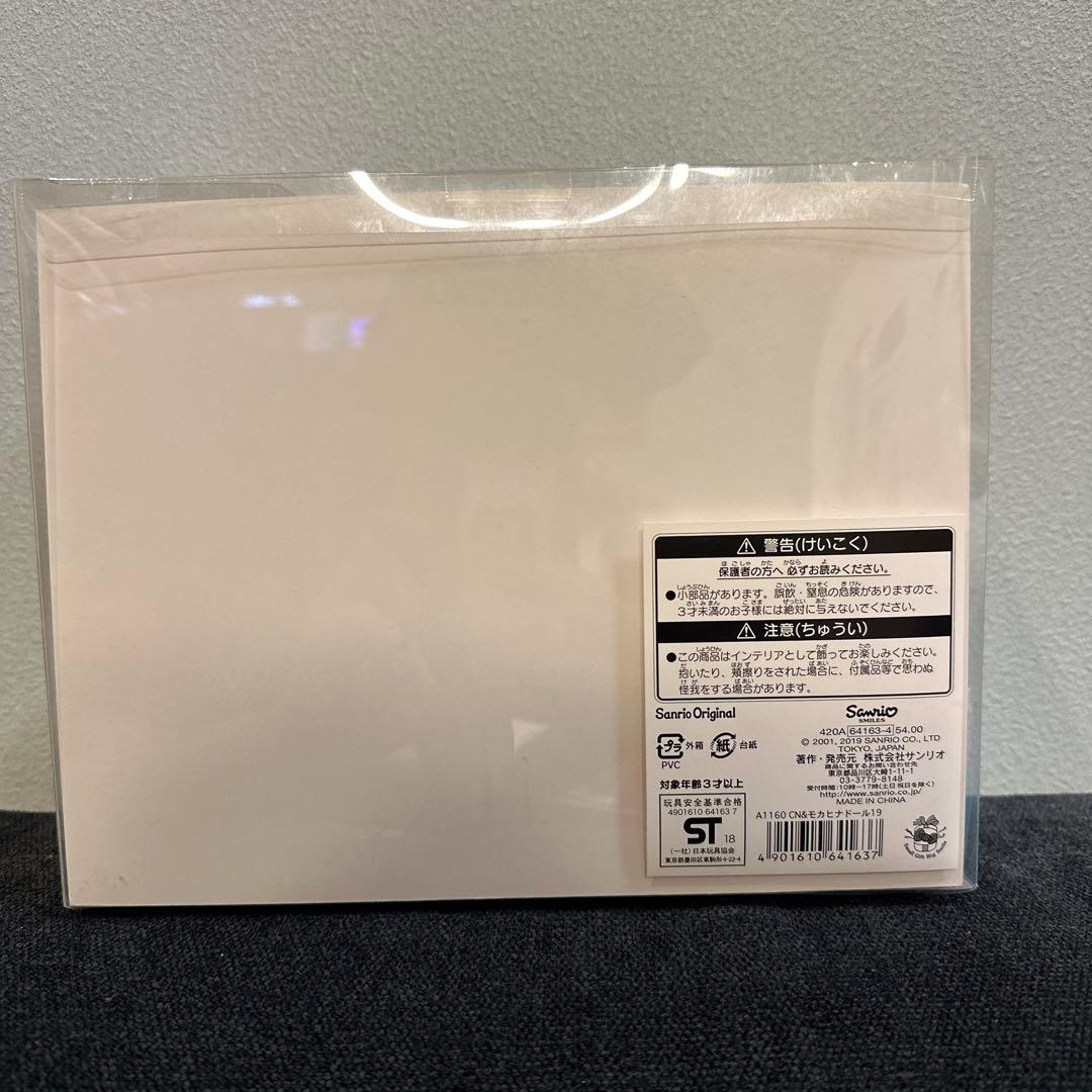 【レア】シナモロール　ぬいぐるみ　雛人形