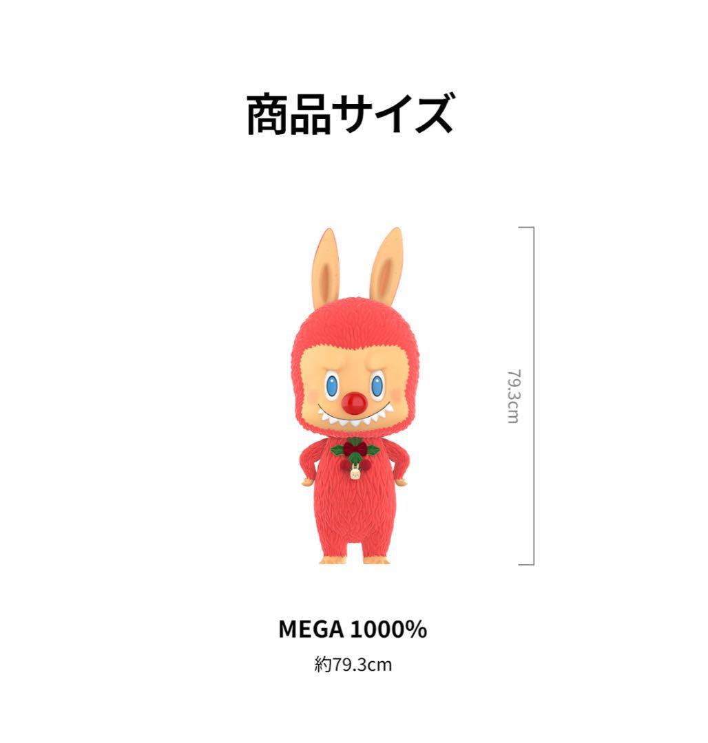 【新着】MEGA LABUBU 1000% WINTER HOLIDAY