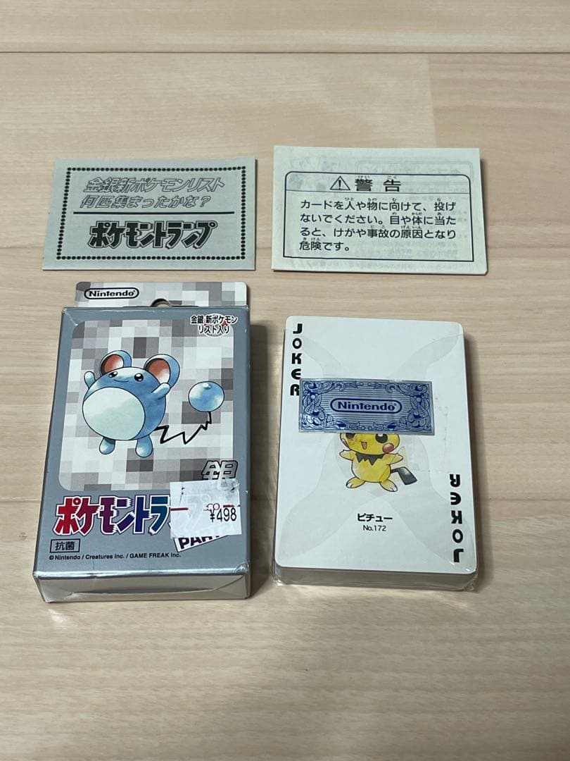 ポケモントランプ銀PART2