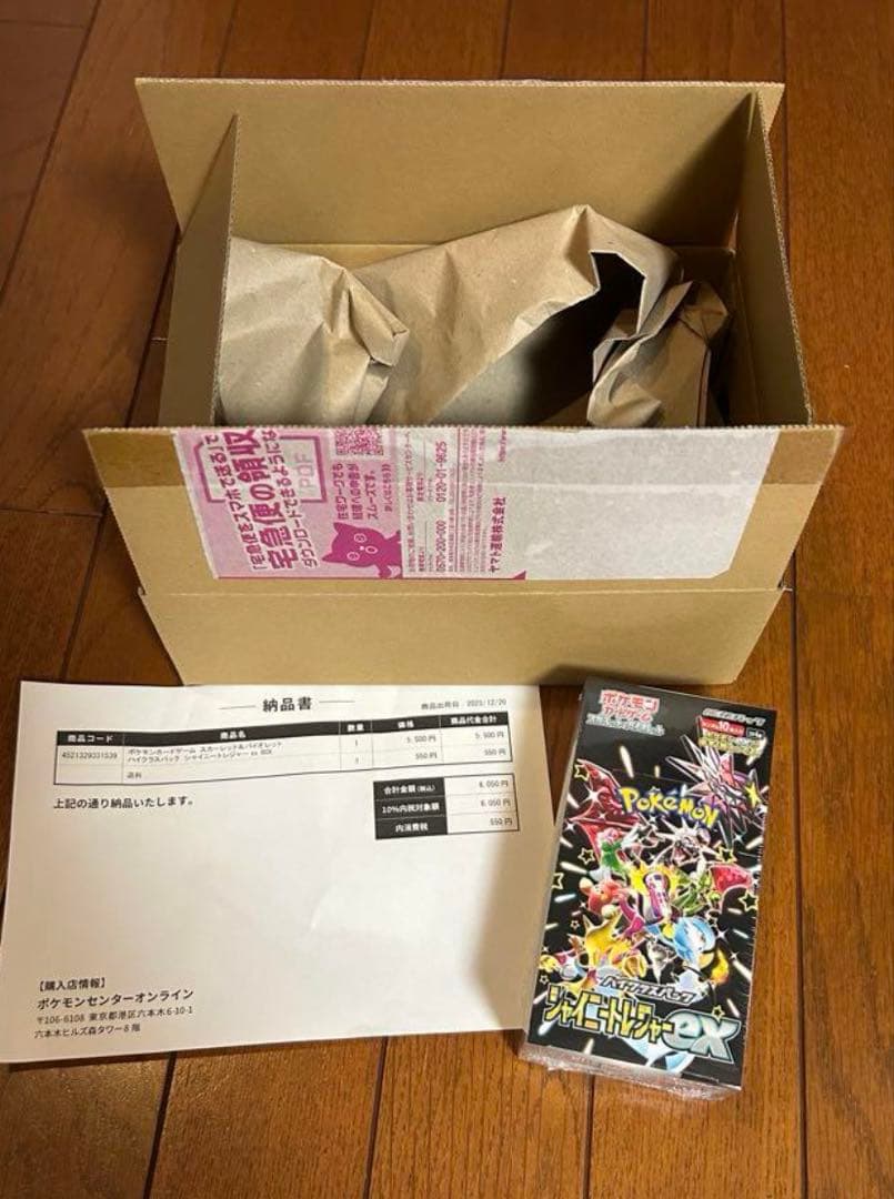 シャイニートレジャーex 未開封box シュリンク付き　ポケセン産