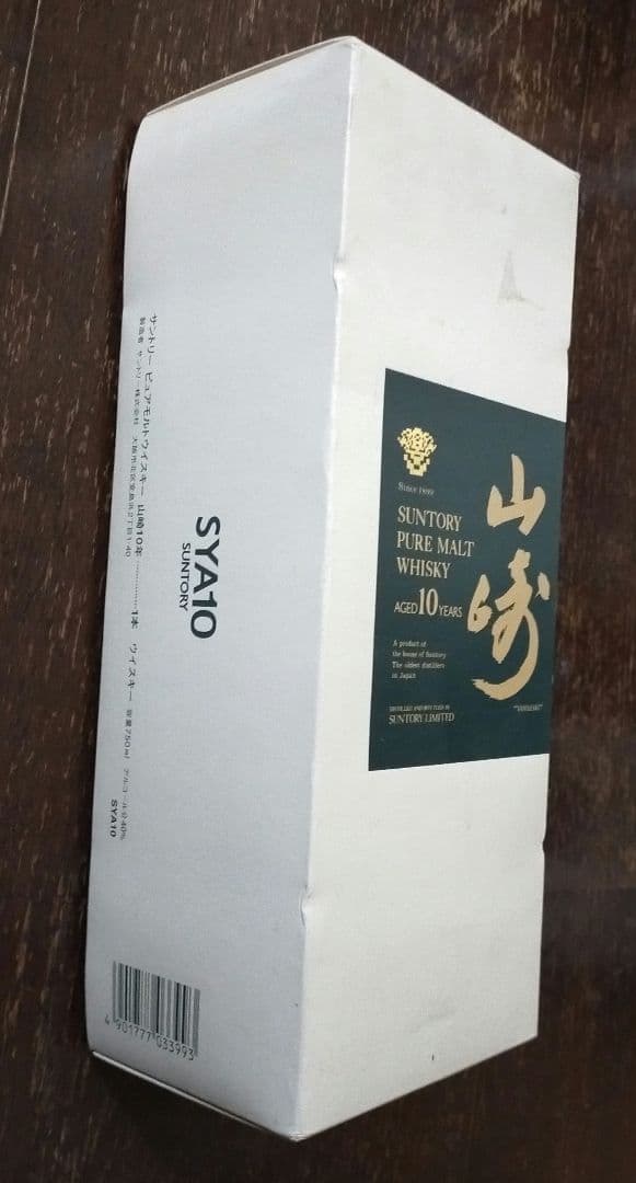 サントリー 山崎10年 ピュアモルトウイスキー 40度 グリーンラベル 700…