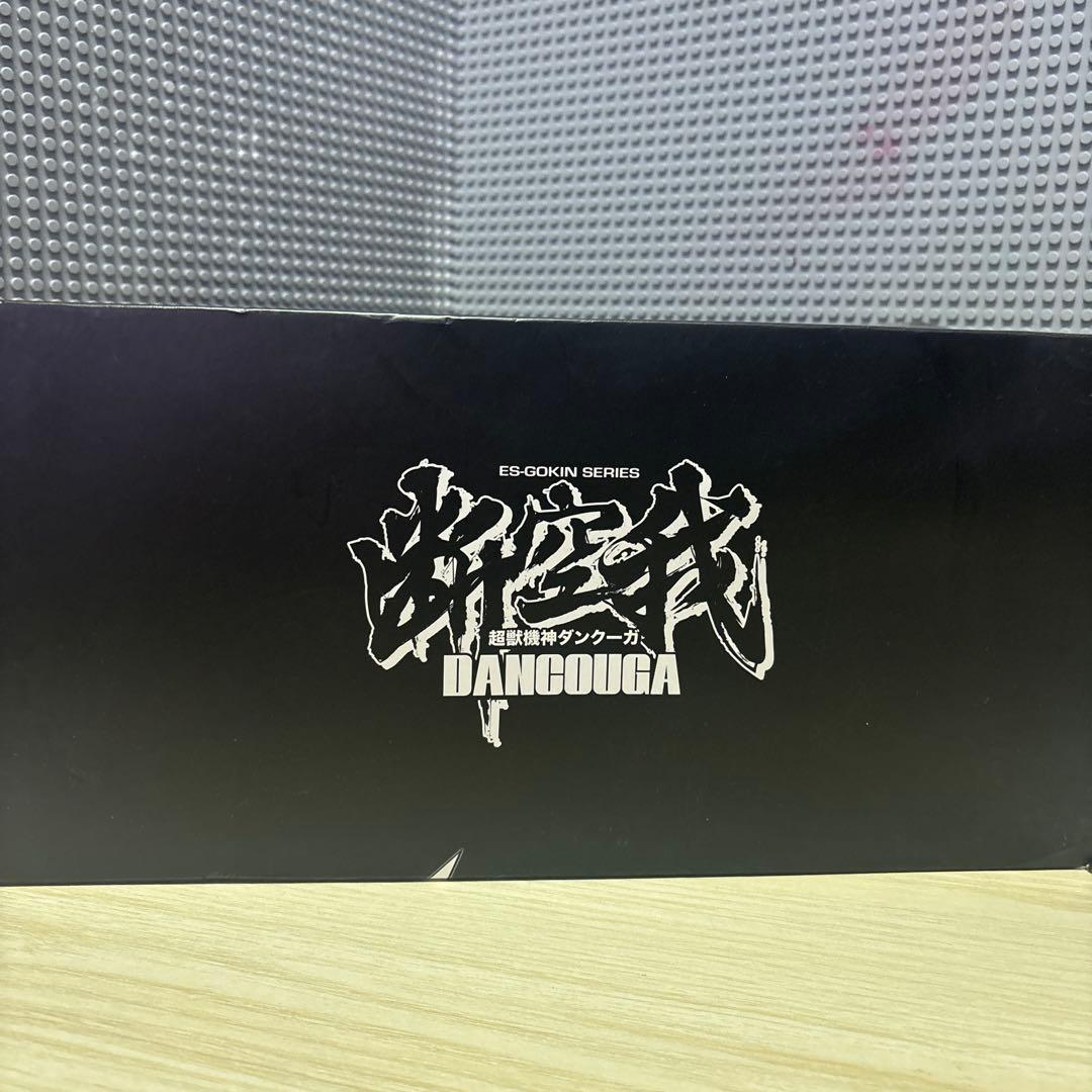 es合金 シリーズ　超獣機神　ダンクーガ