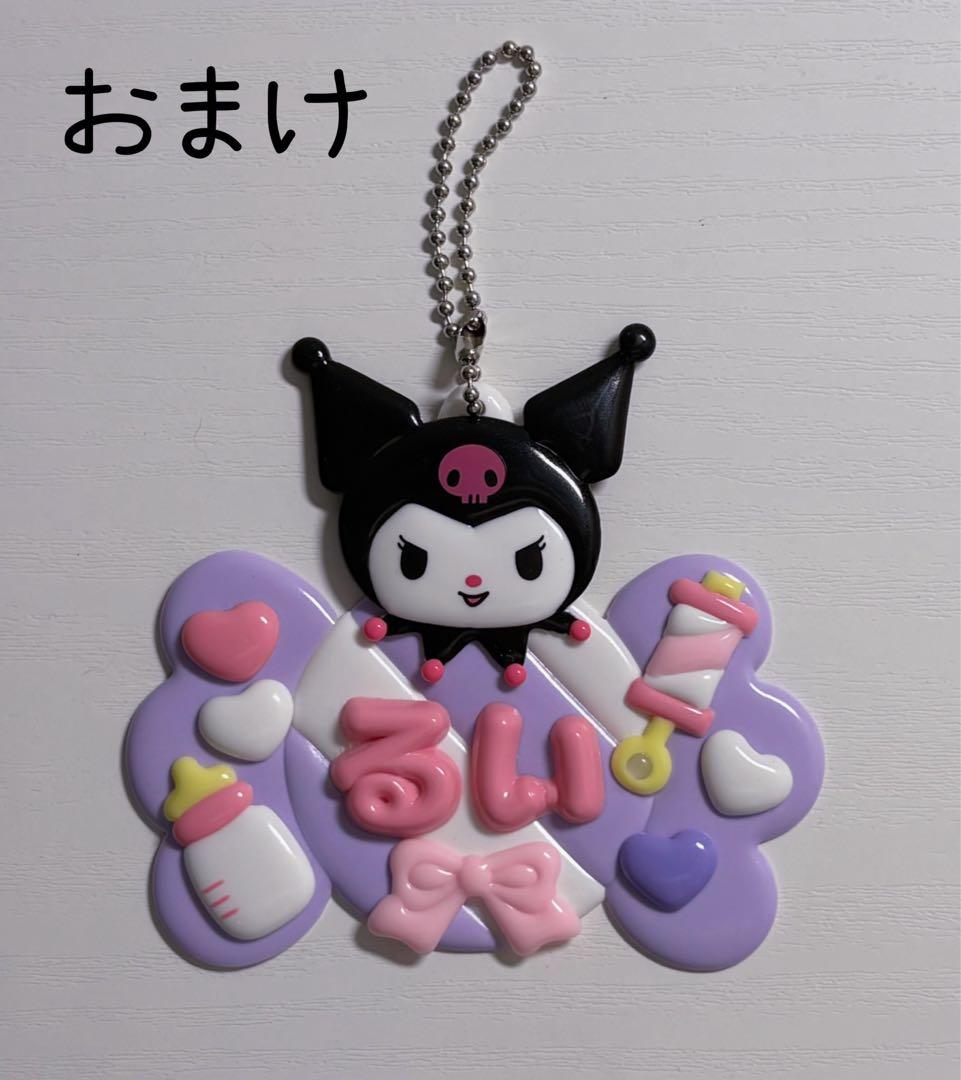 神代類 まとめ売り プロセカ