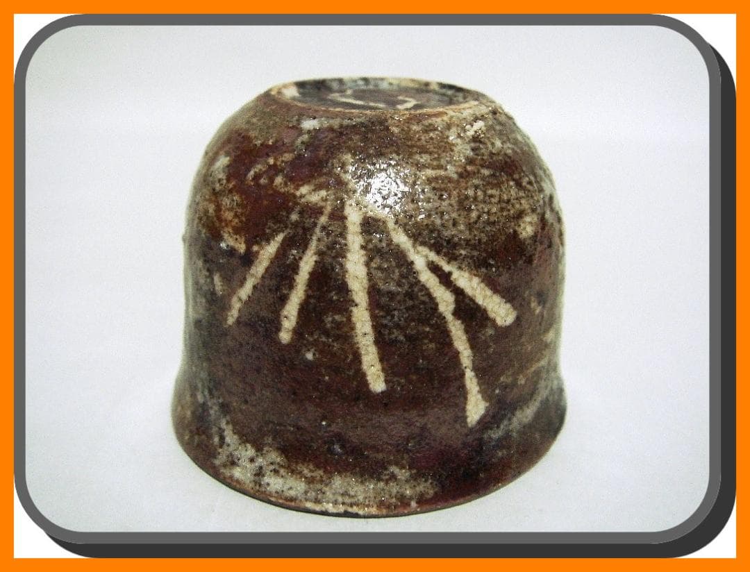 mf60421『鼠志野 ぐい呑』ロ　/骨董品 古美術 古道具 アンティーク