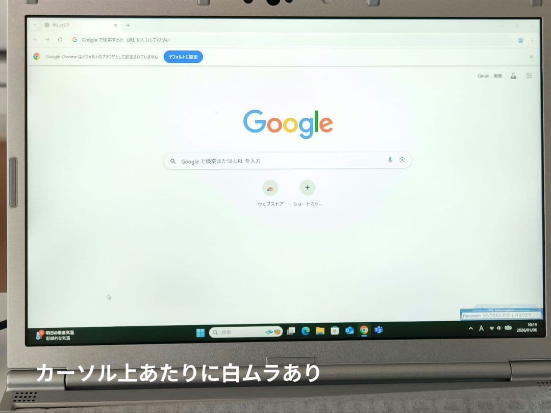 Let’s note SV8 ノートパソコン│i5第8世代／Windows11