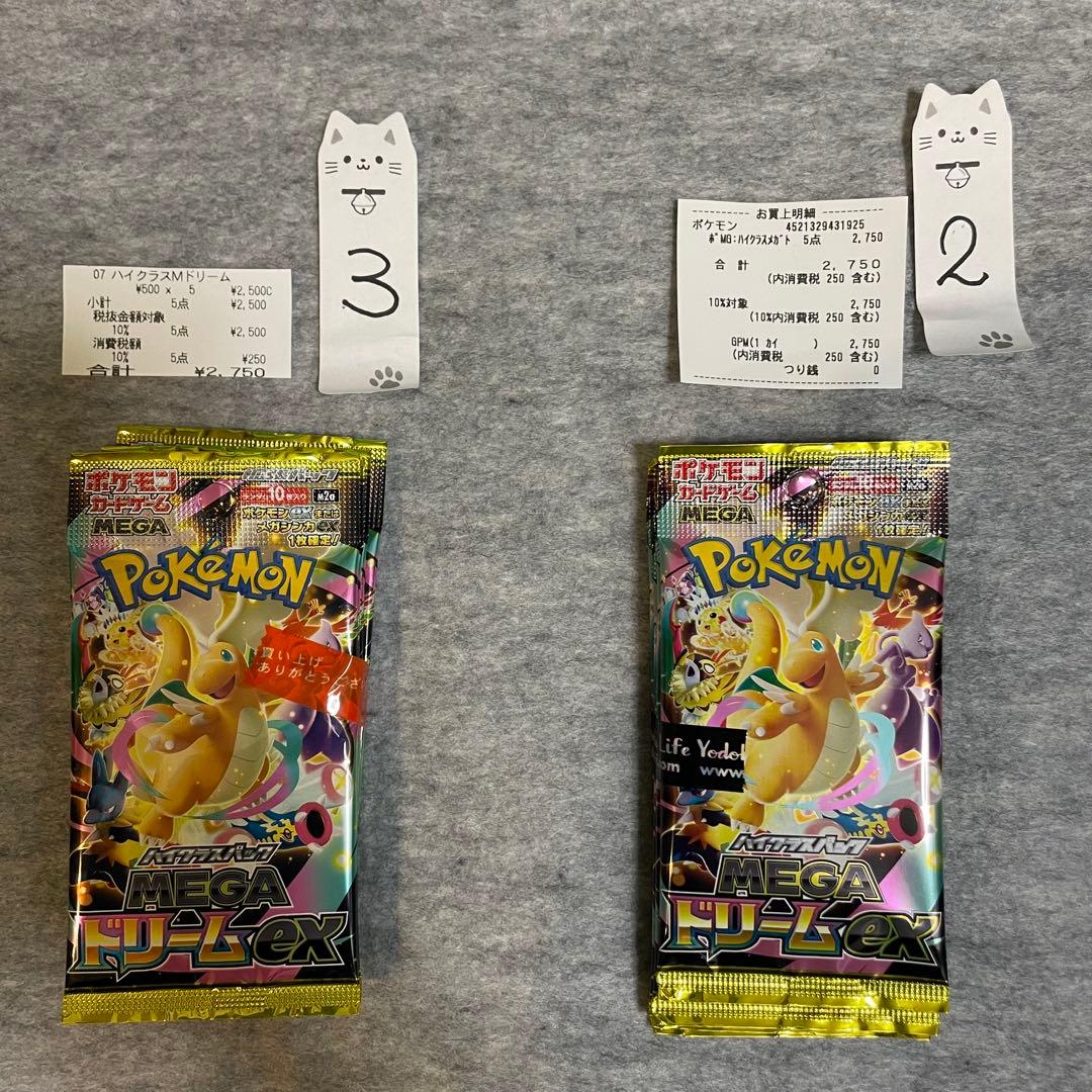 ポケモンカードゲームMEGA ハイクラスパック MEGAドリームex パック