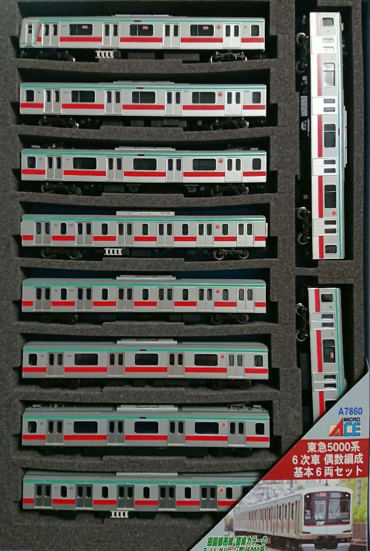 Nゲージ マイクロエース 東急5000系 田園都市線