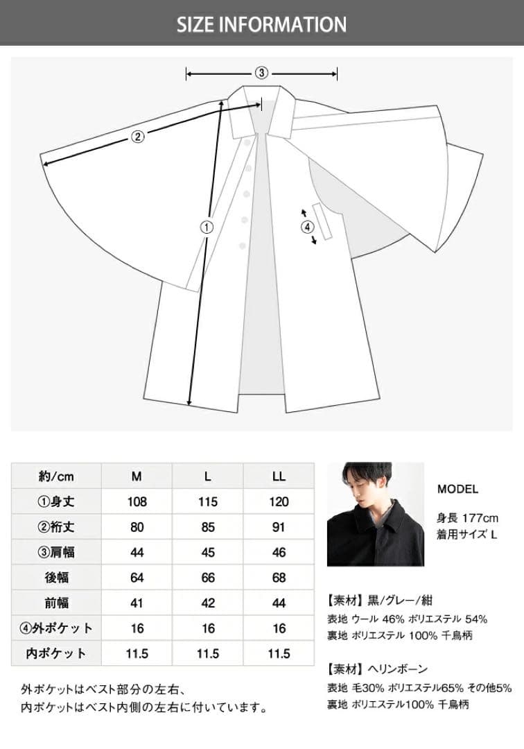 【中古】トンビコート(冬用　ウール混)