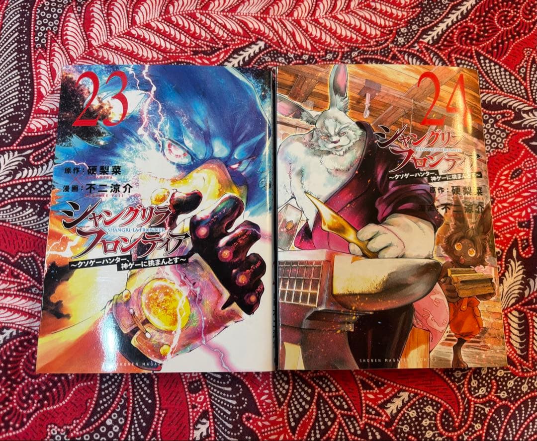 シャングリラ・フロンティア〜クソゲーハンター、神ゲーに挑まんとす〜 全24巻