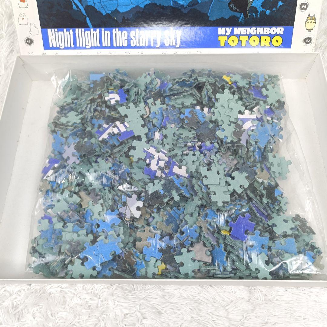 未使用 当時物 となりのトトロ 光るジグソーパズル 夜空の散歩 1000ピース