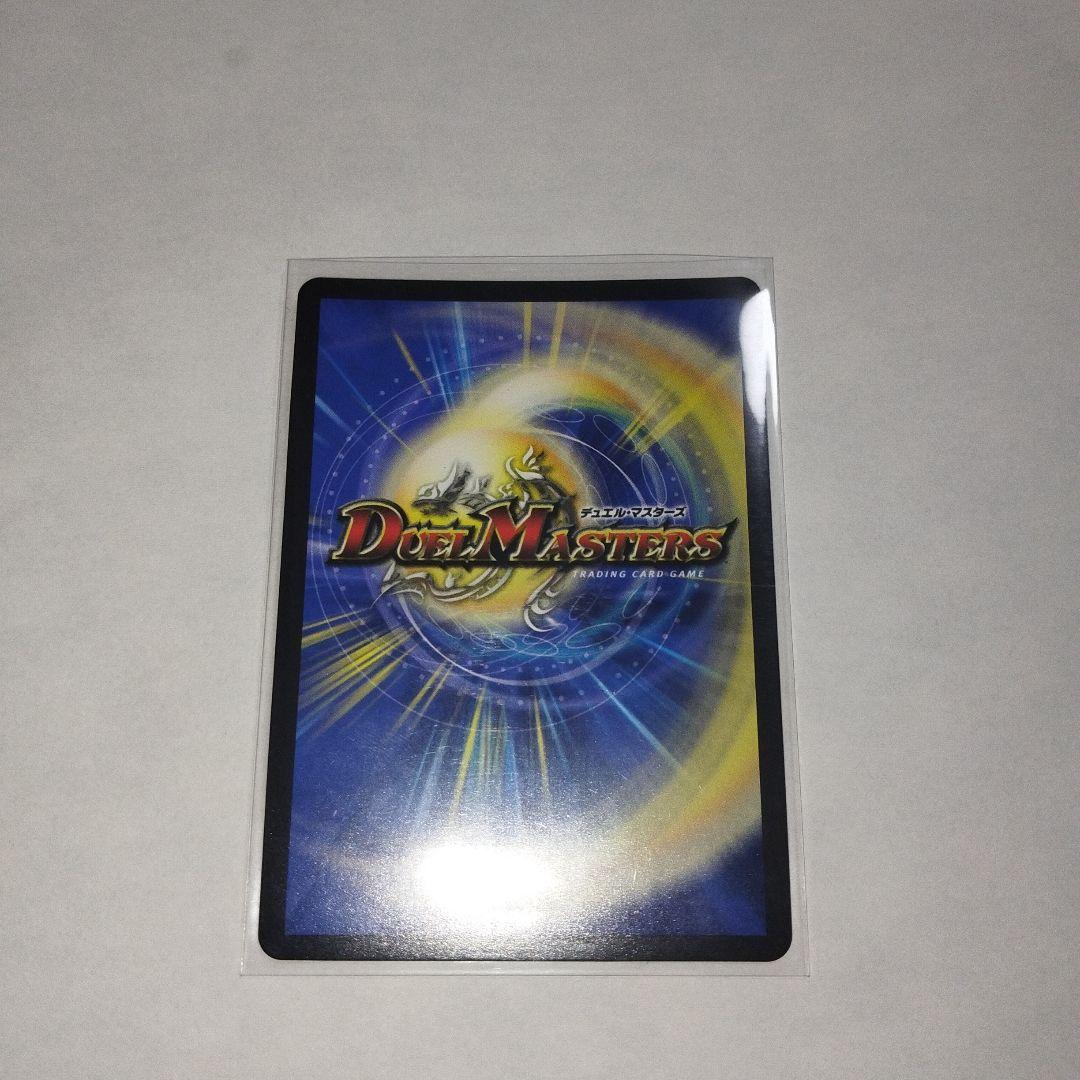 ［極美品早勝ち］ドリームボルメテウスホワイトドラゴン シークレット