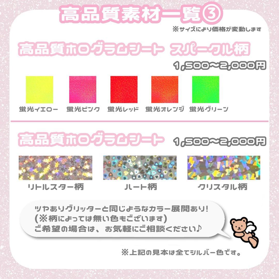 1/20 うちわ文字 オーダー