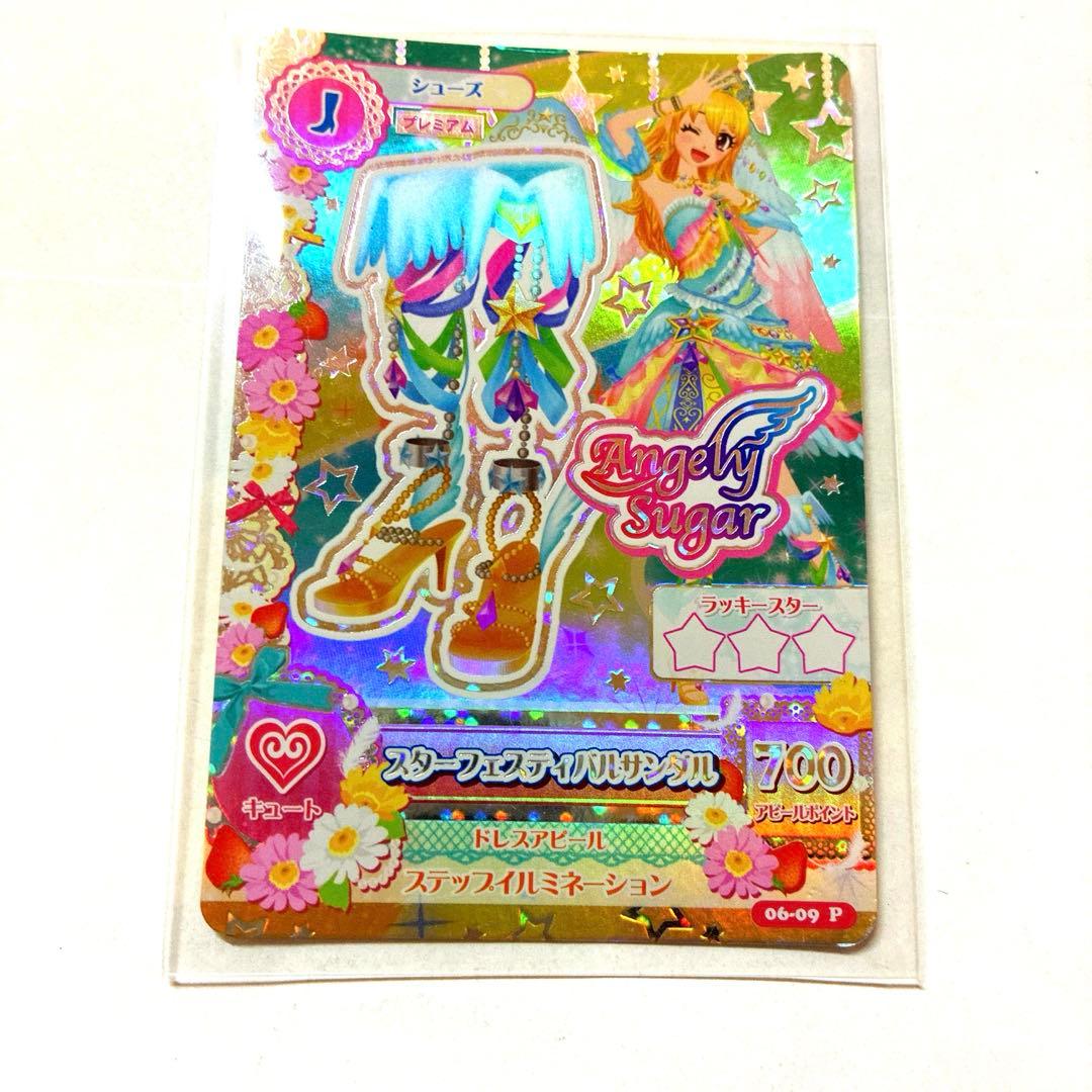 Angely Sugar スターフェスティバルコーデ